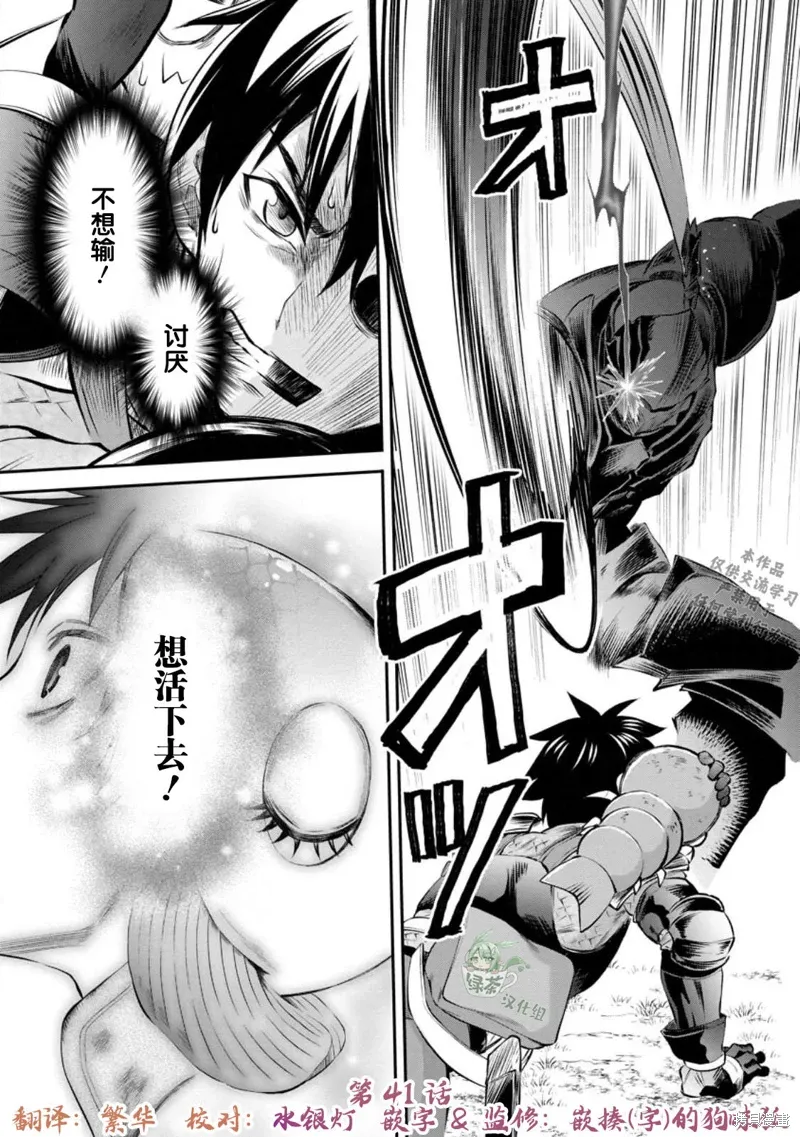 第41话 第1页