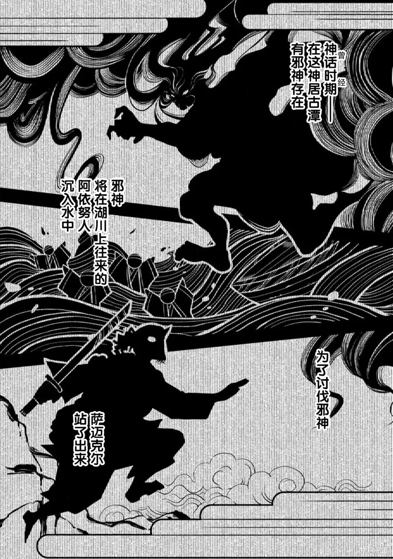 第41话 第6页
