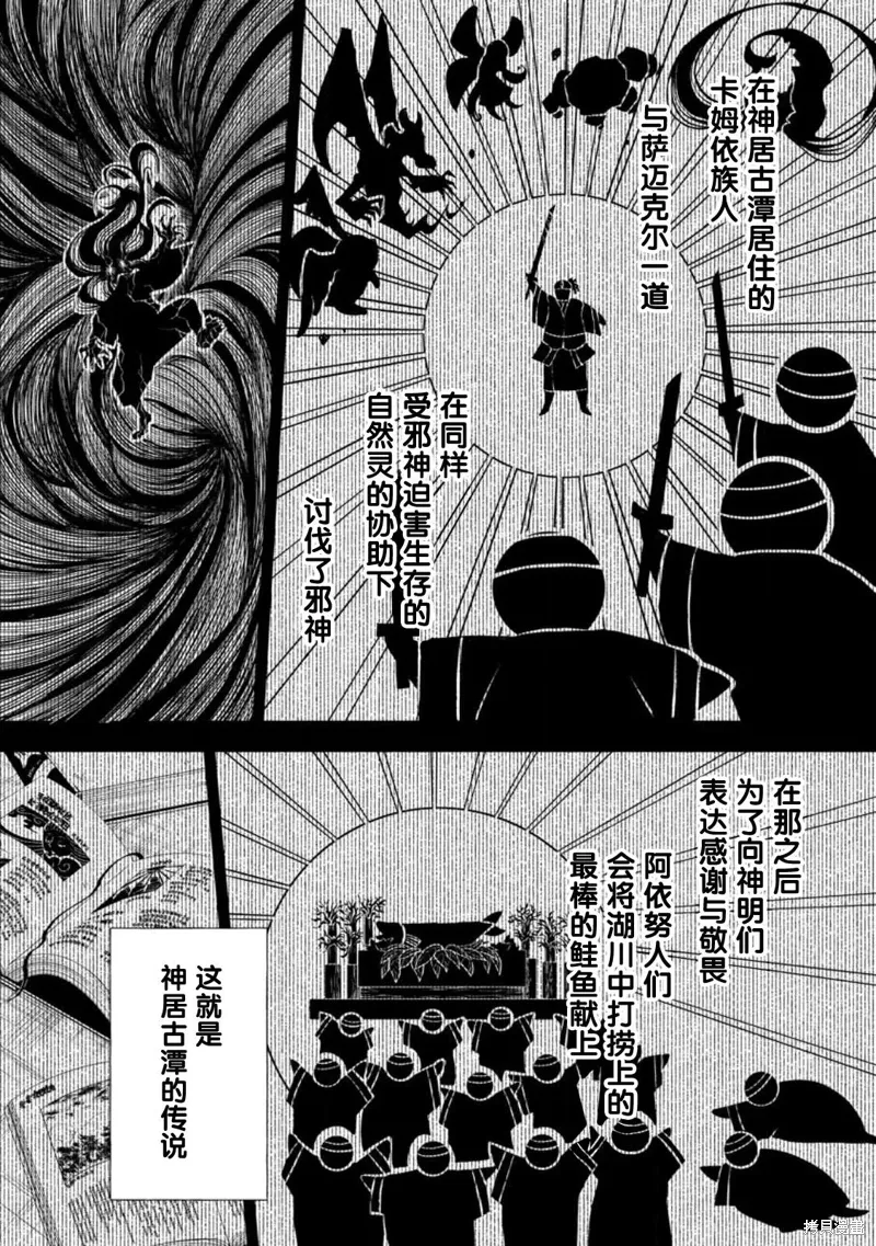 第41话 第7页