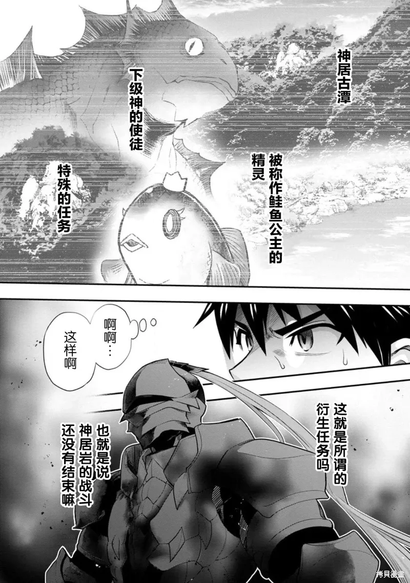第41话 第8页