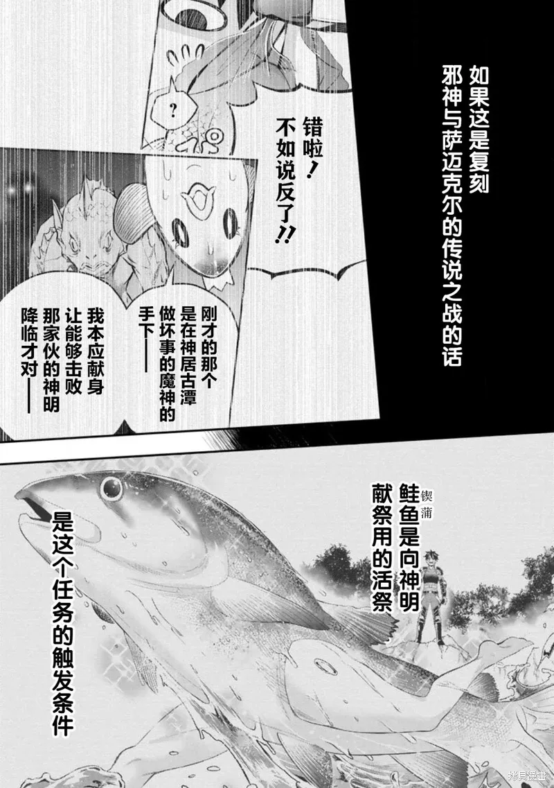 第41话 第9页