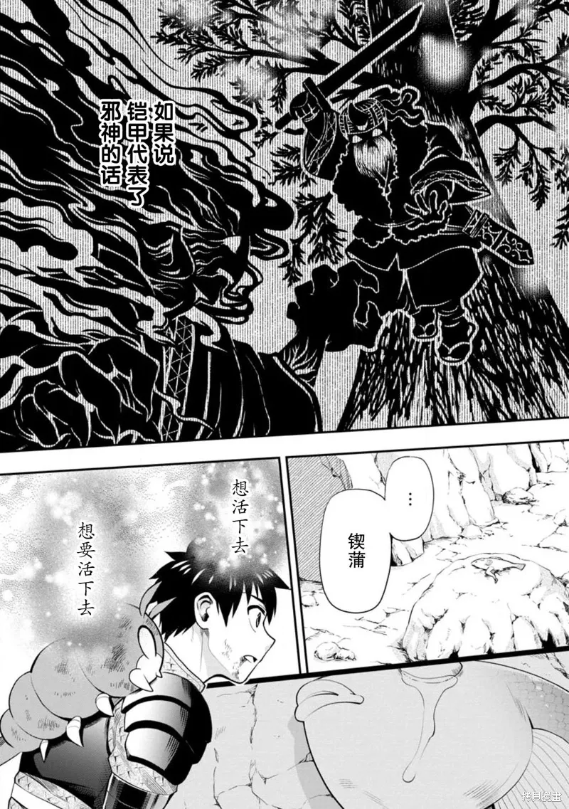 第41话 第10页