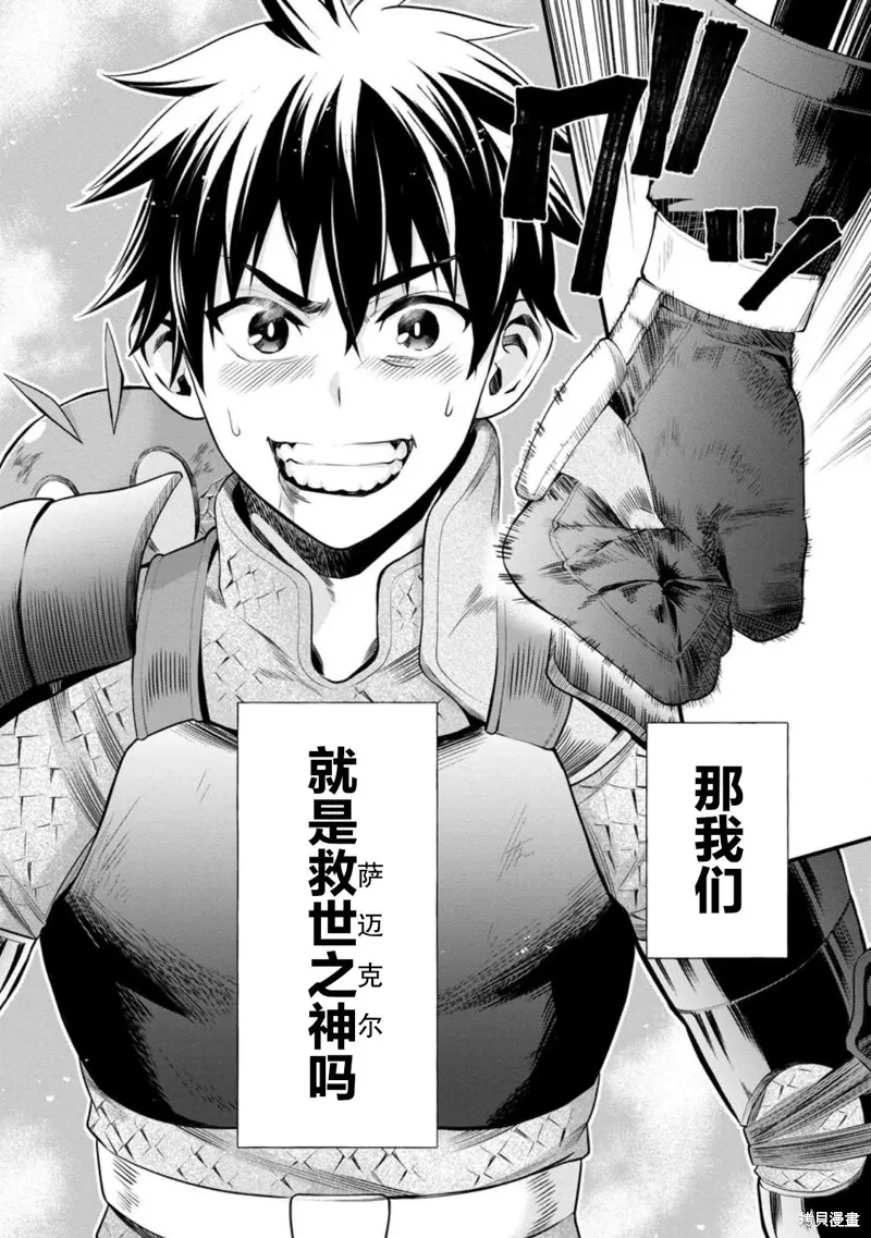第41话 第11页