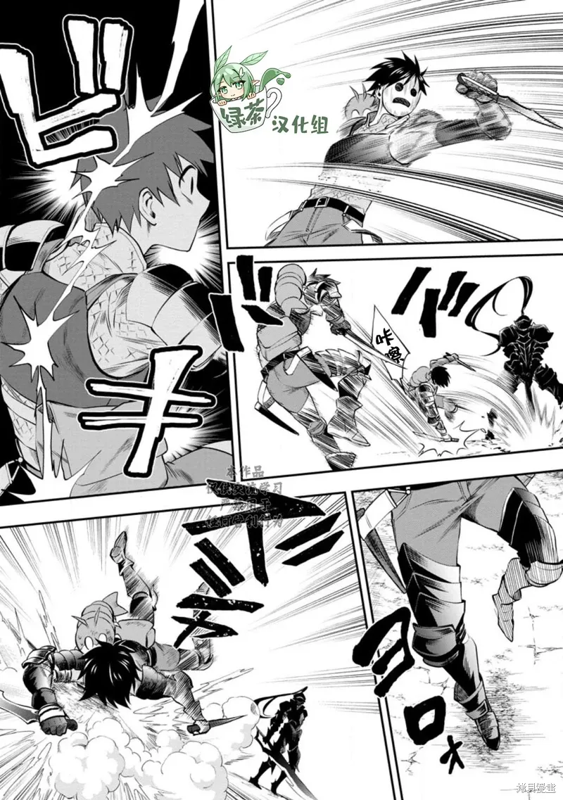 第41话 第13页