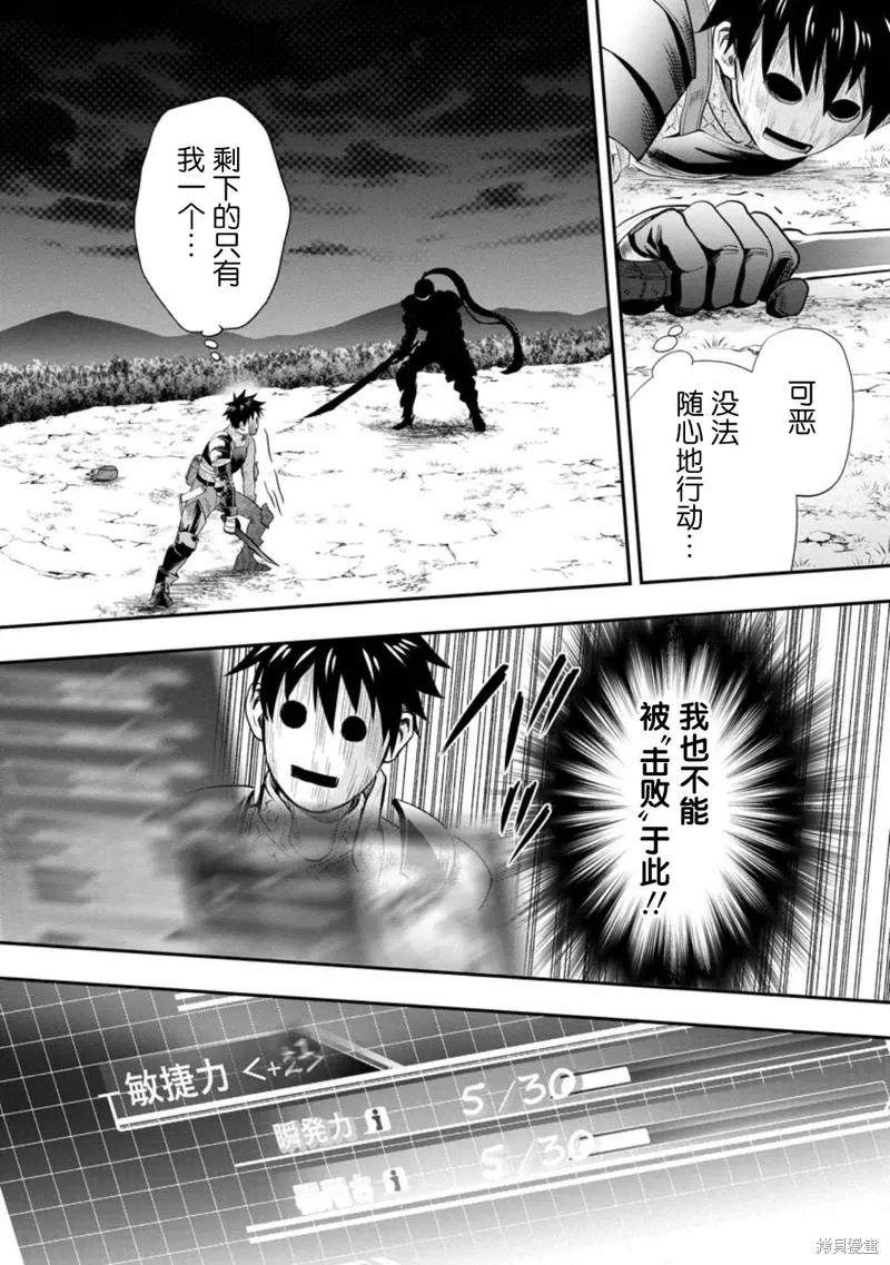 第41话 第14页