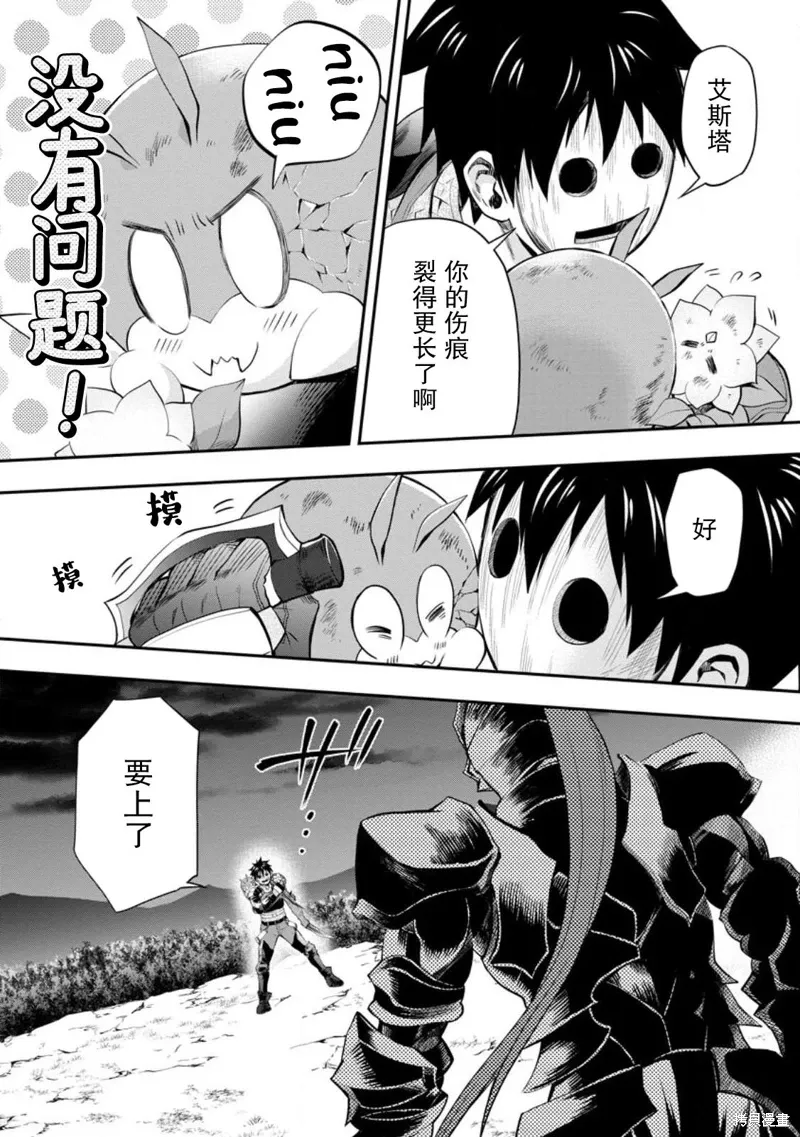 第41话 第16页