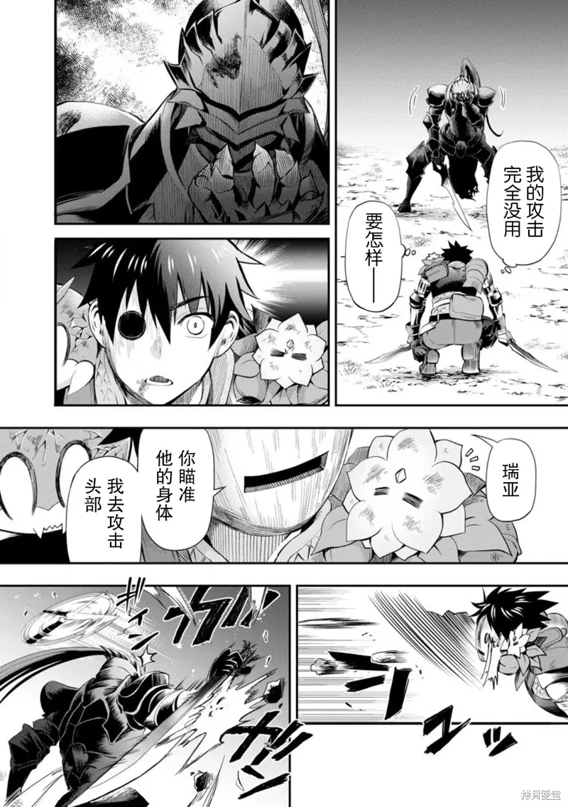 第41话 第20页
