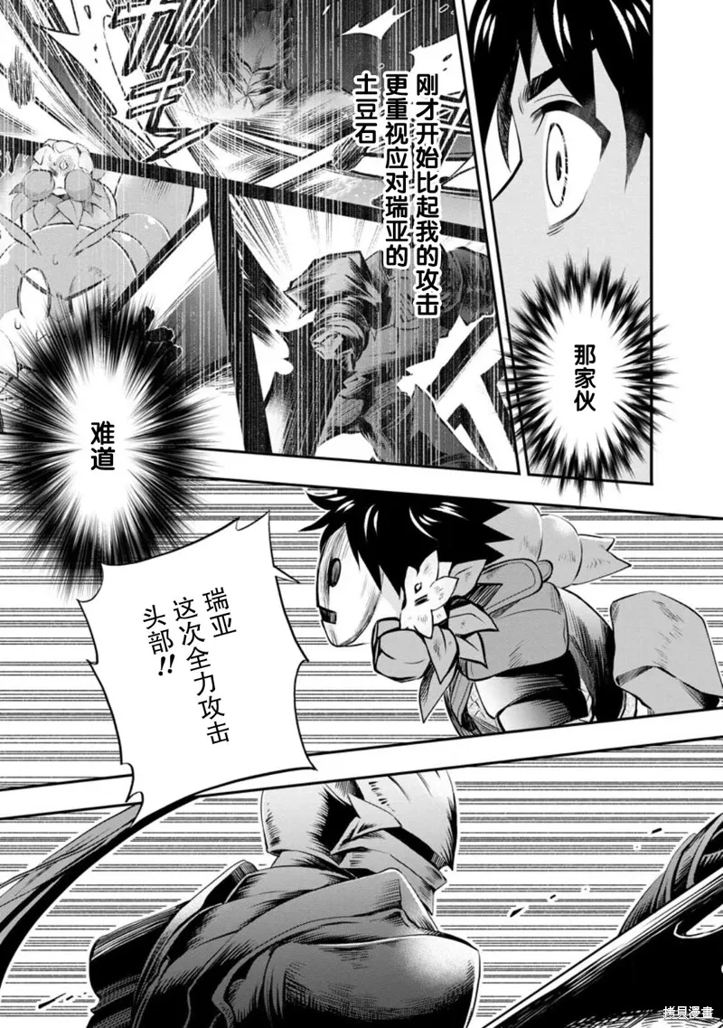 第41话 第21页