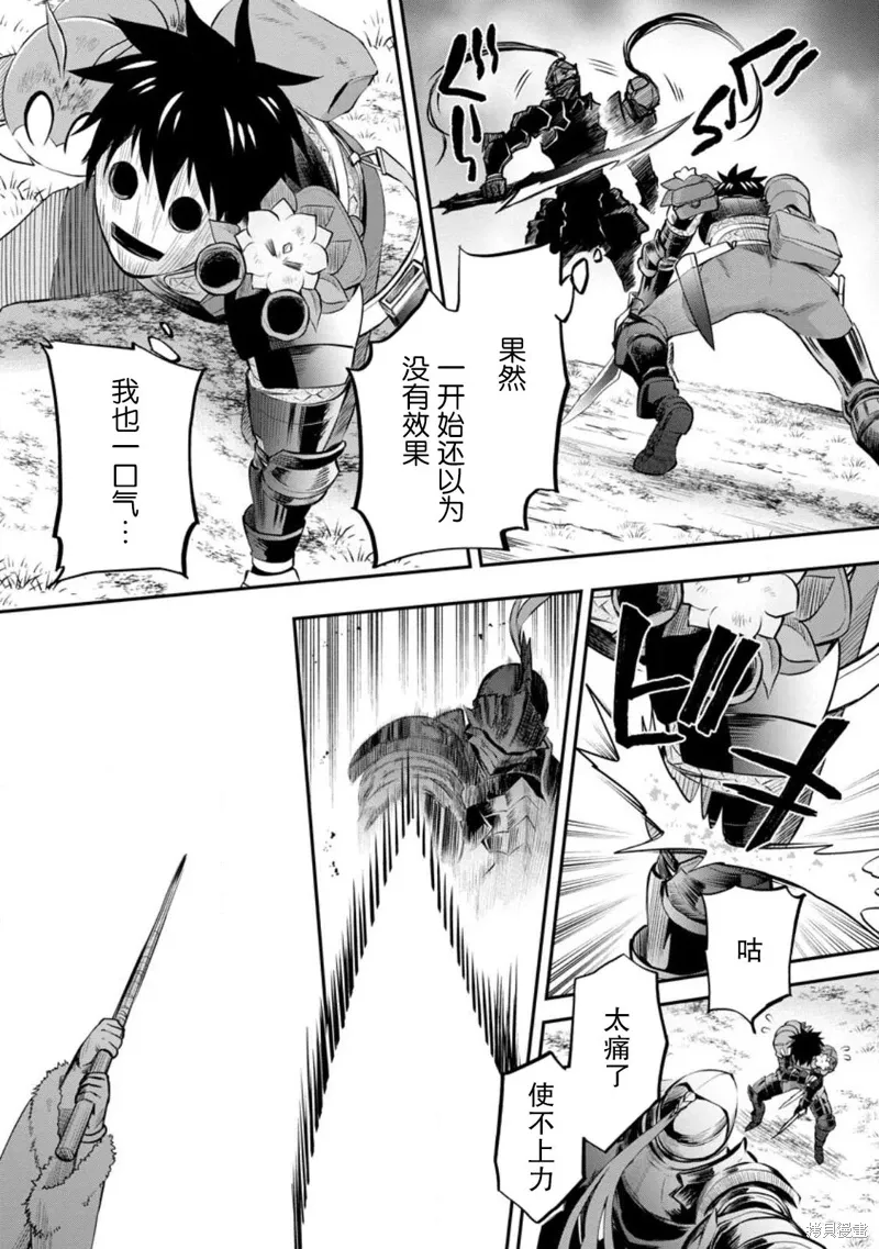 第41话 第23页