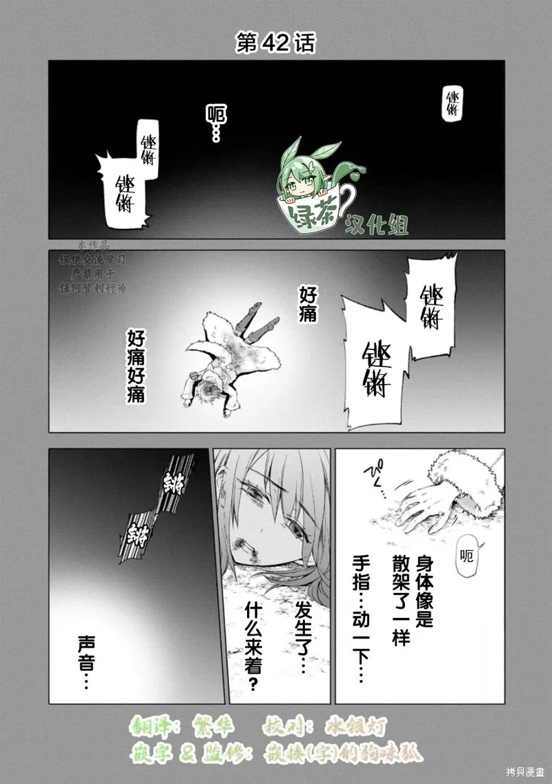 第42话 第1页