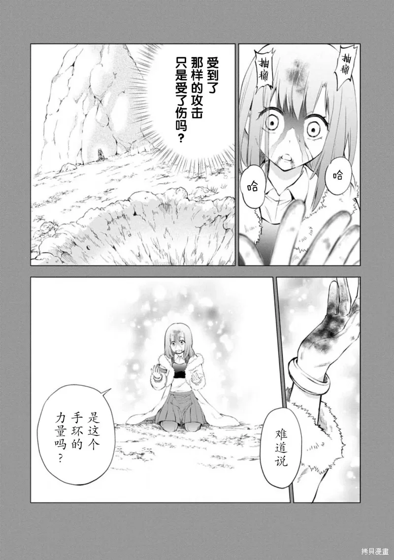第42话 第3页