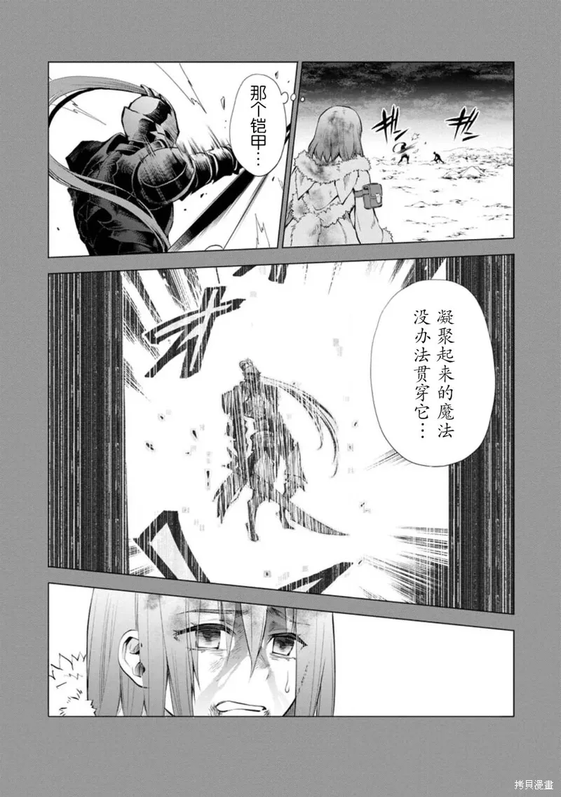 第42话 第4页