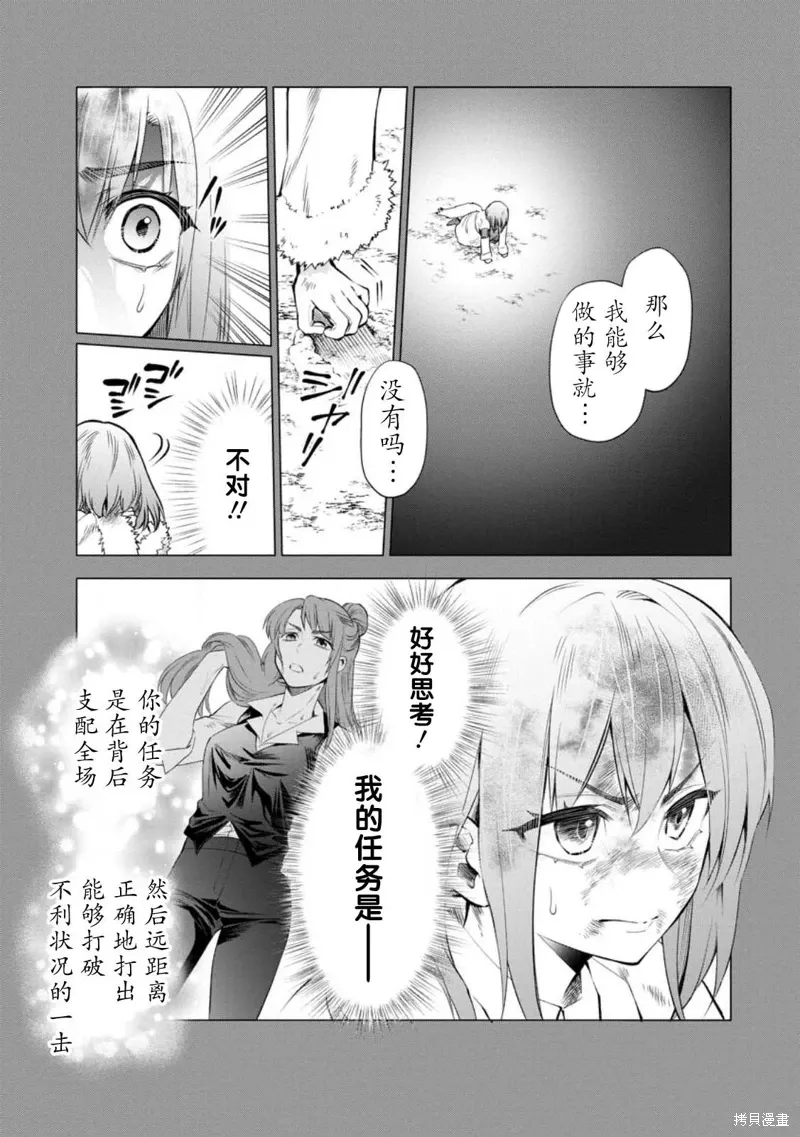 第42话 第5页