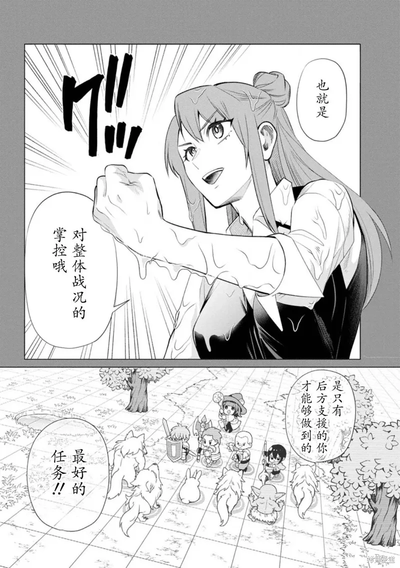 第42话 第6页