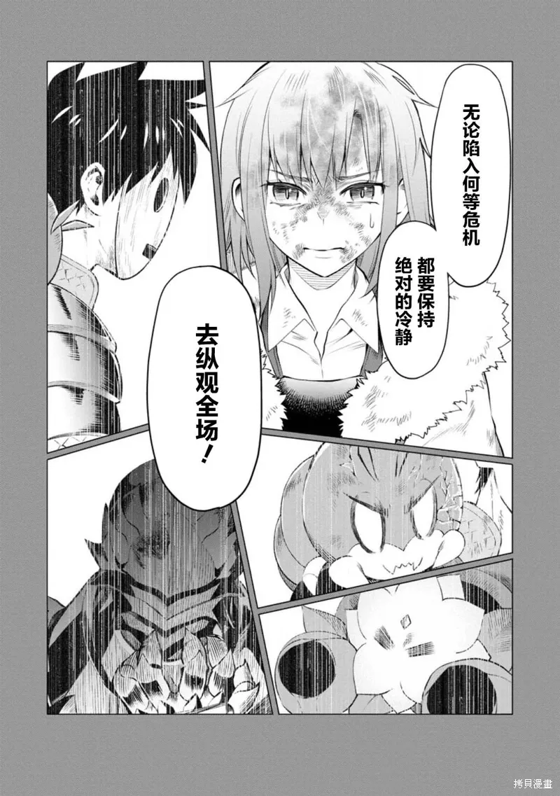 第42话 第7页