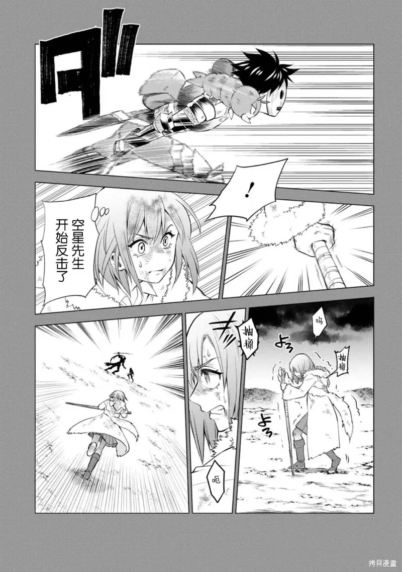第42话 第8页