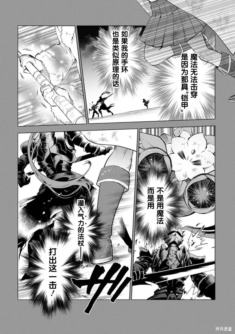 第42话 第9页