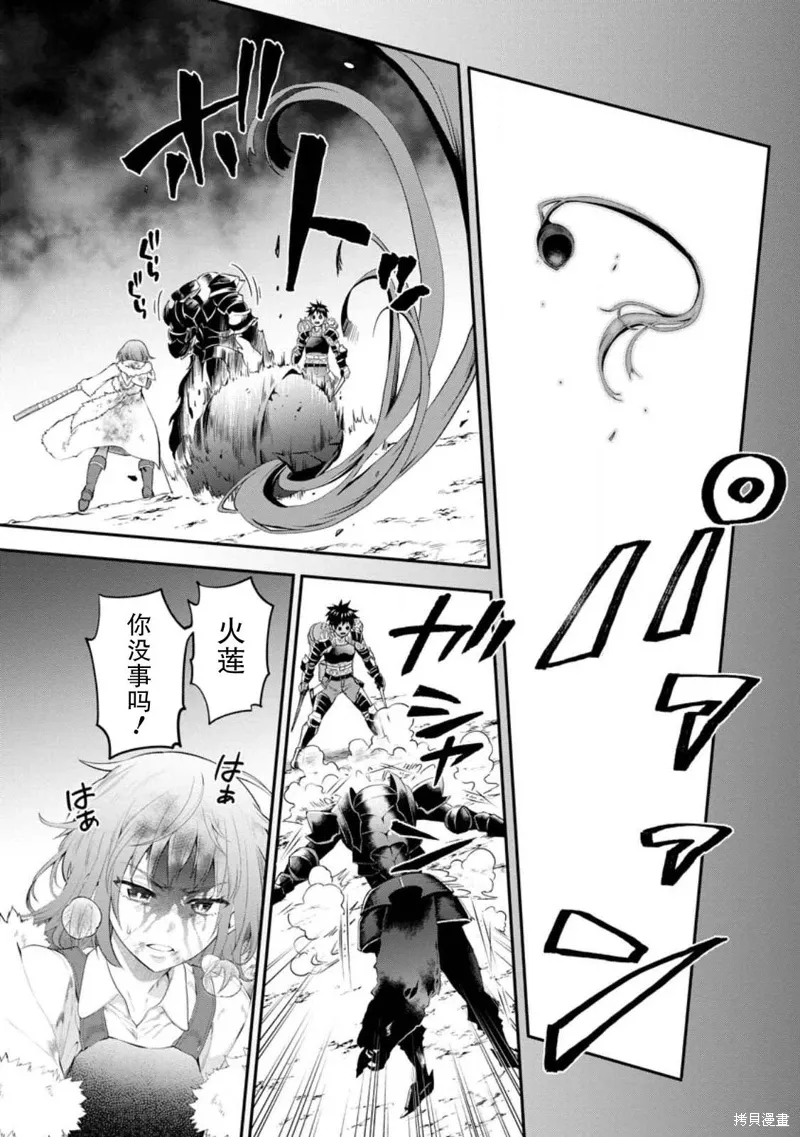第42话 第11页