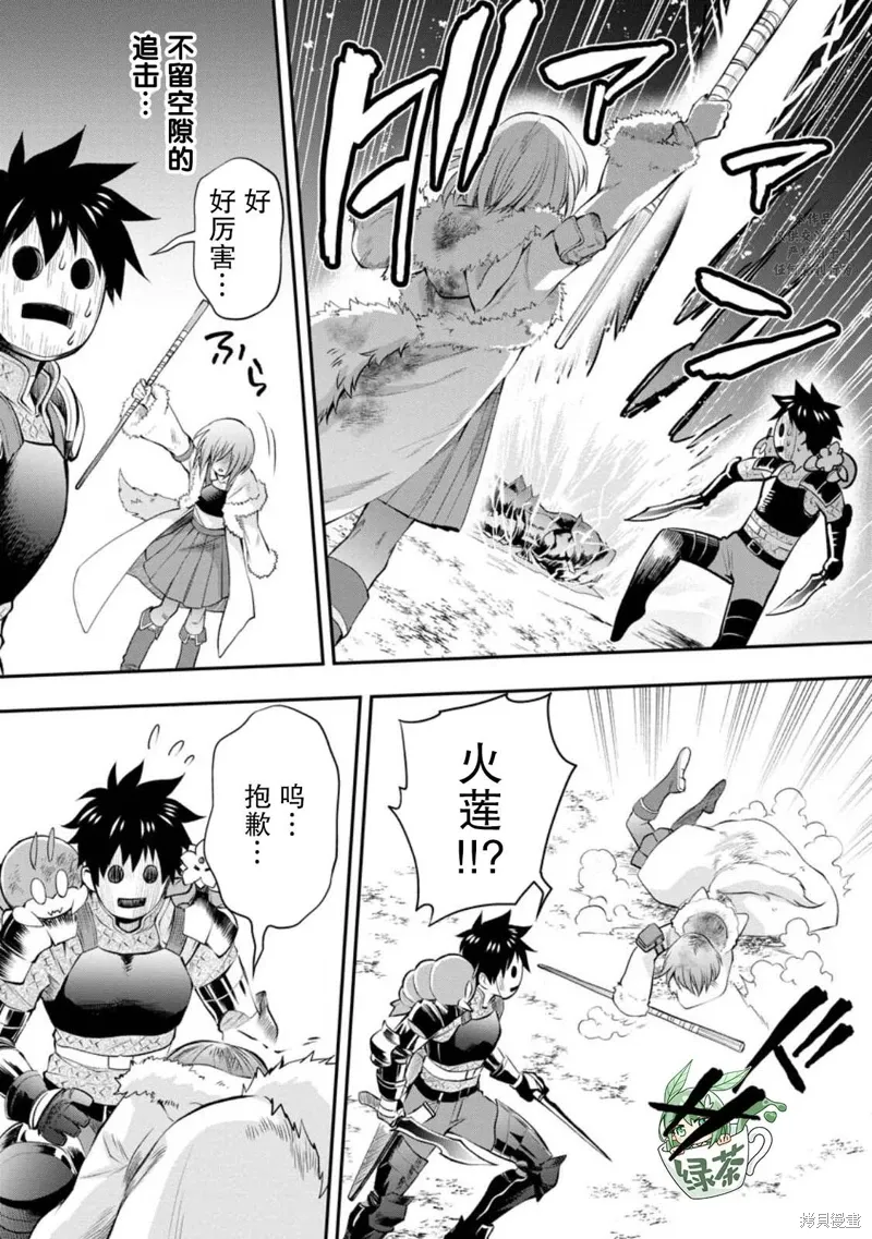 第42话 第12页