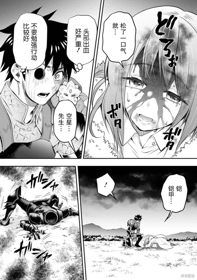 第42话 第13页