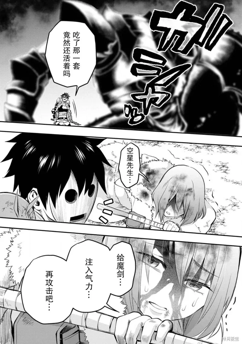第42话 第14页