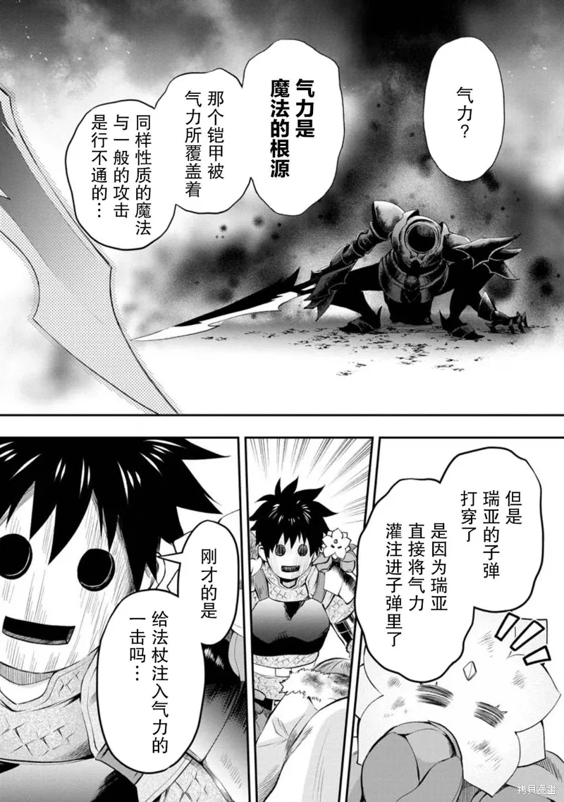 第42话 第15页