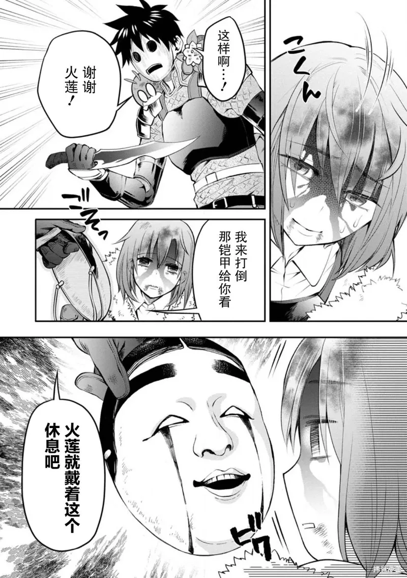 第42话 第16页
