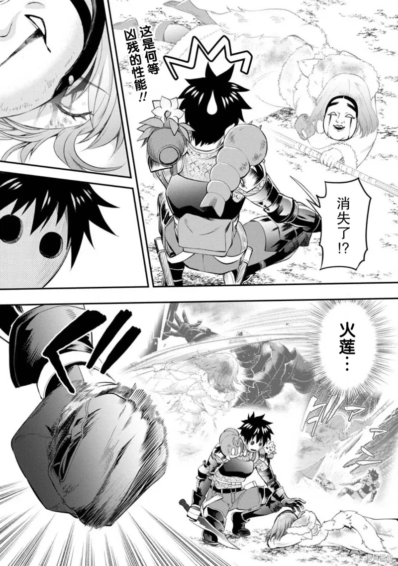 第42话 第17页