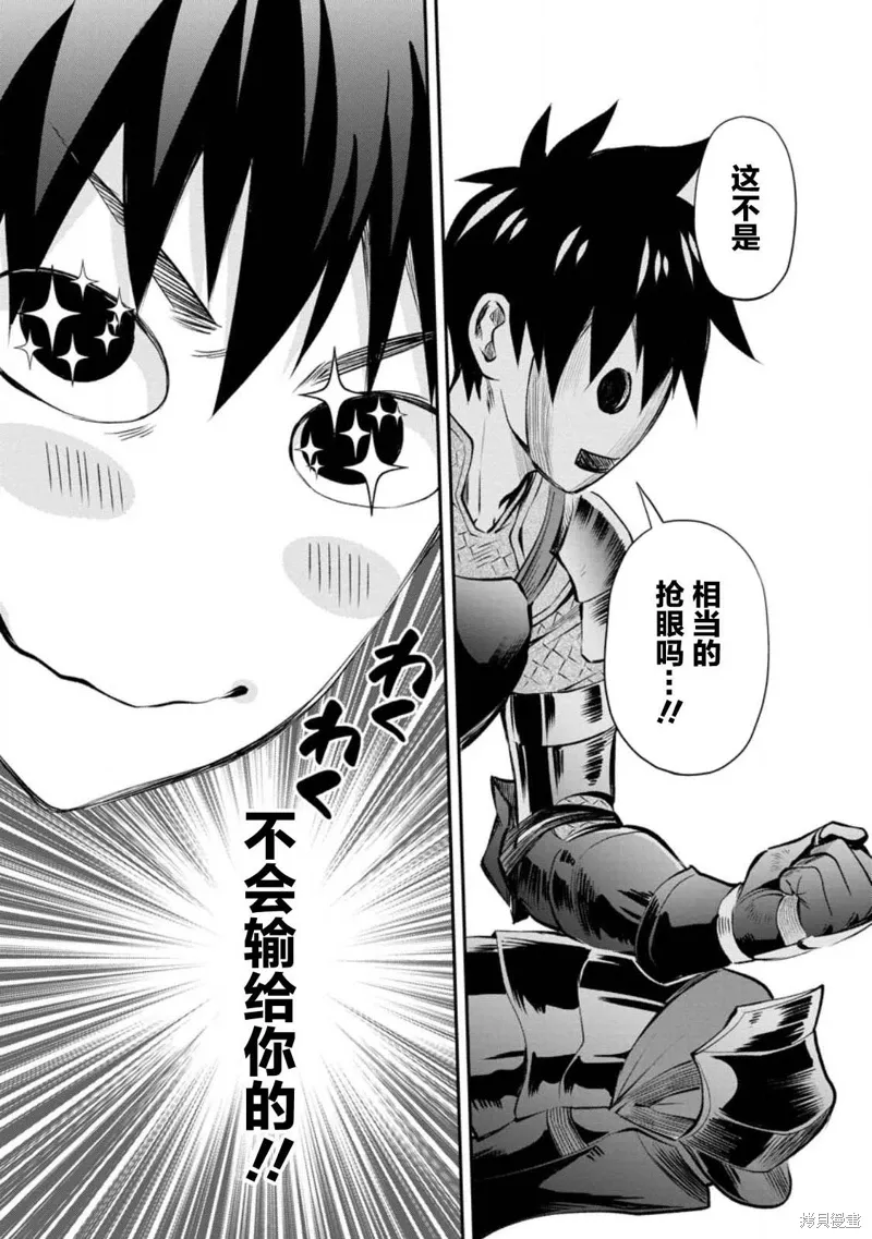 第42话 第18页