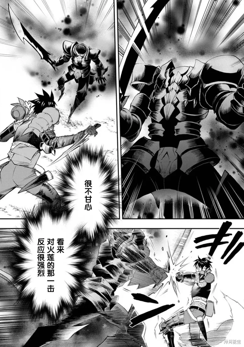第42话 第19页