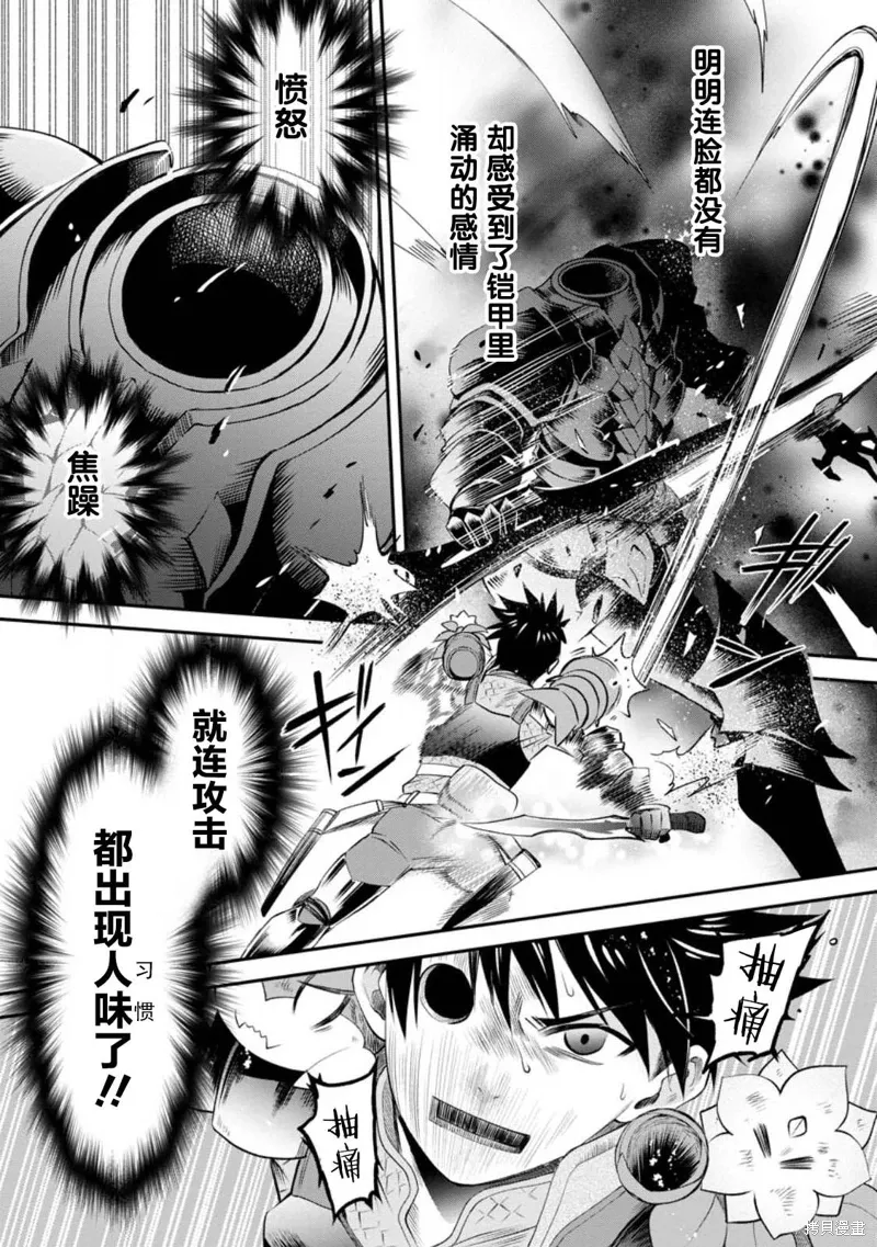 第42话 第20页