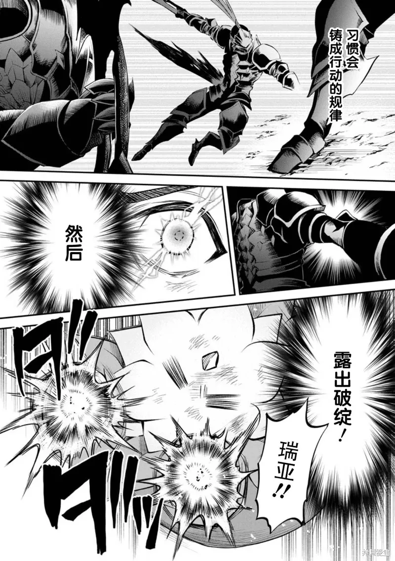 第42话 第21页