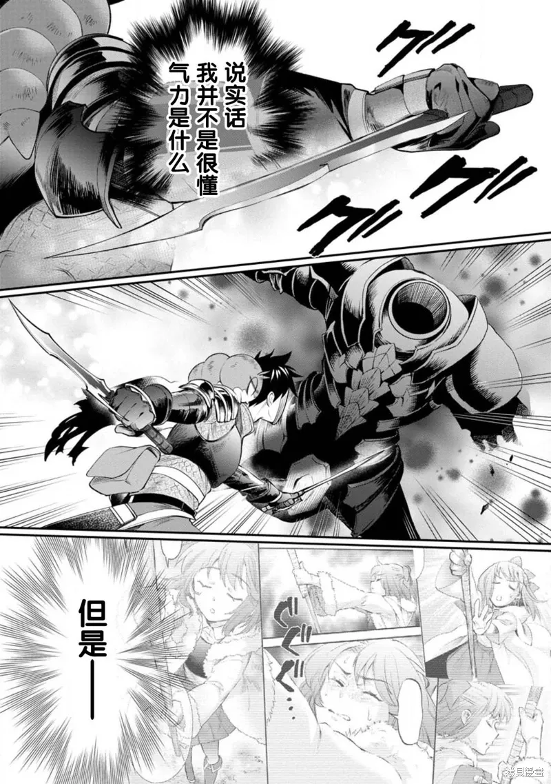 第42话 第24页