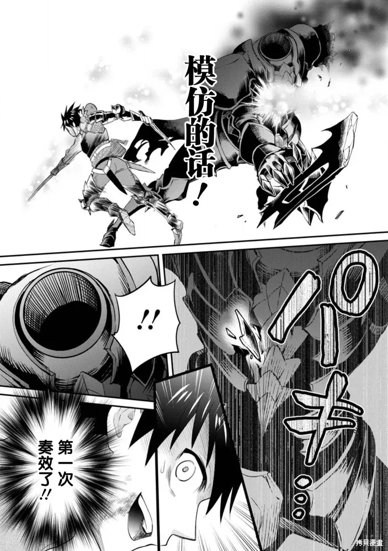 第42话 第25页