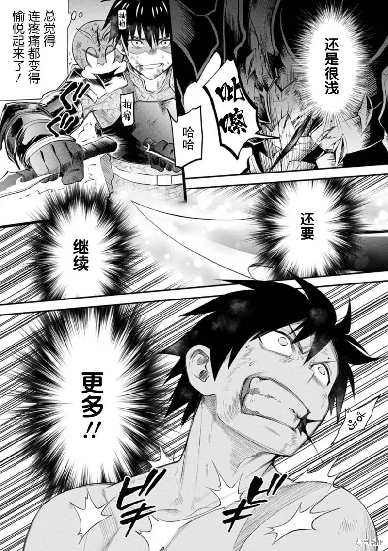 第42话 第28页