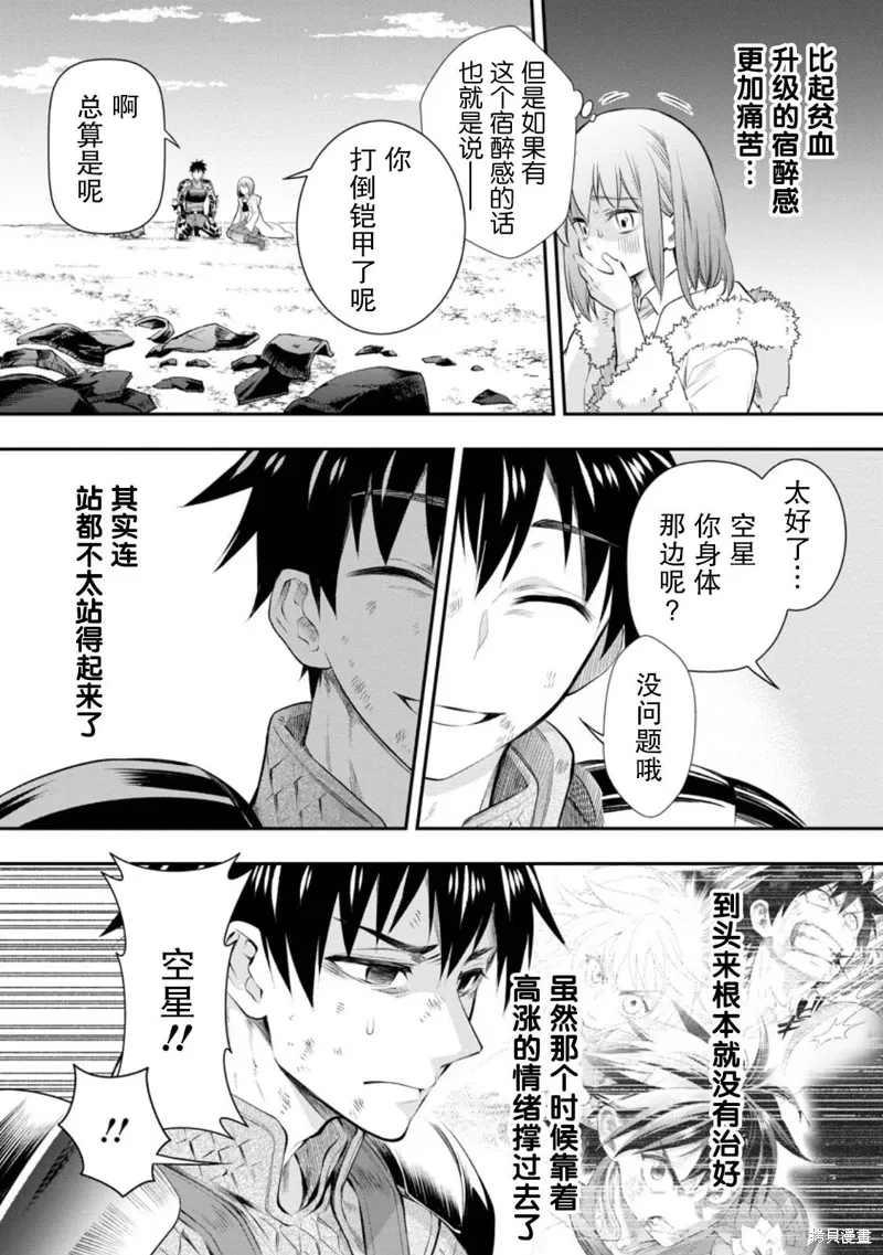 第43话 第2页