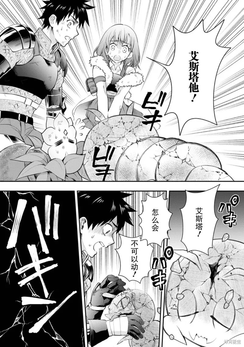 第43话 第3页