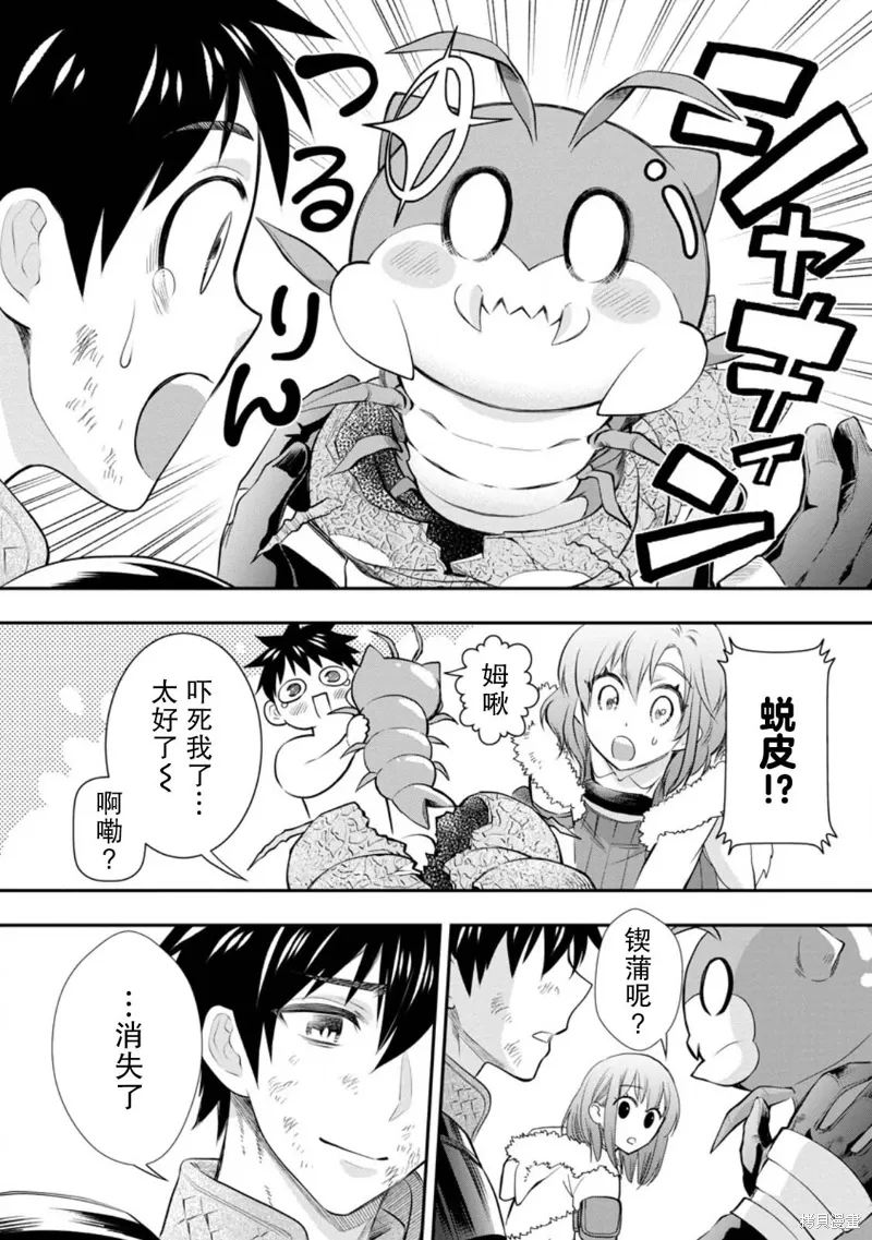 第43话 第4页