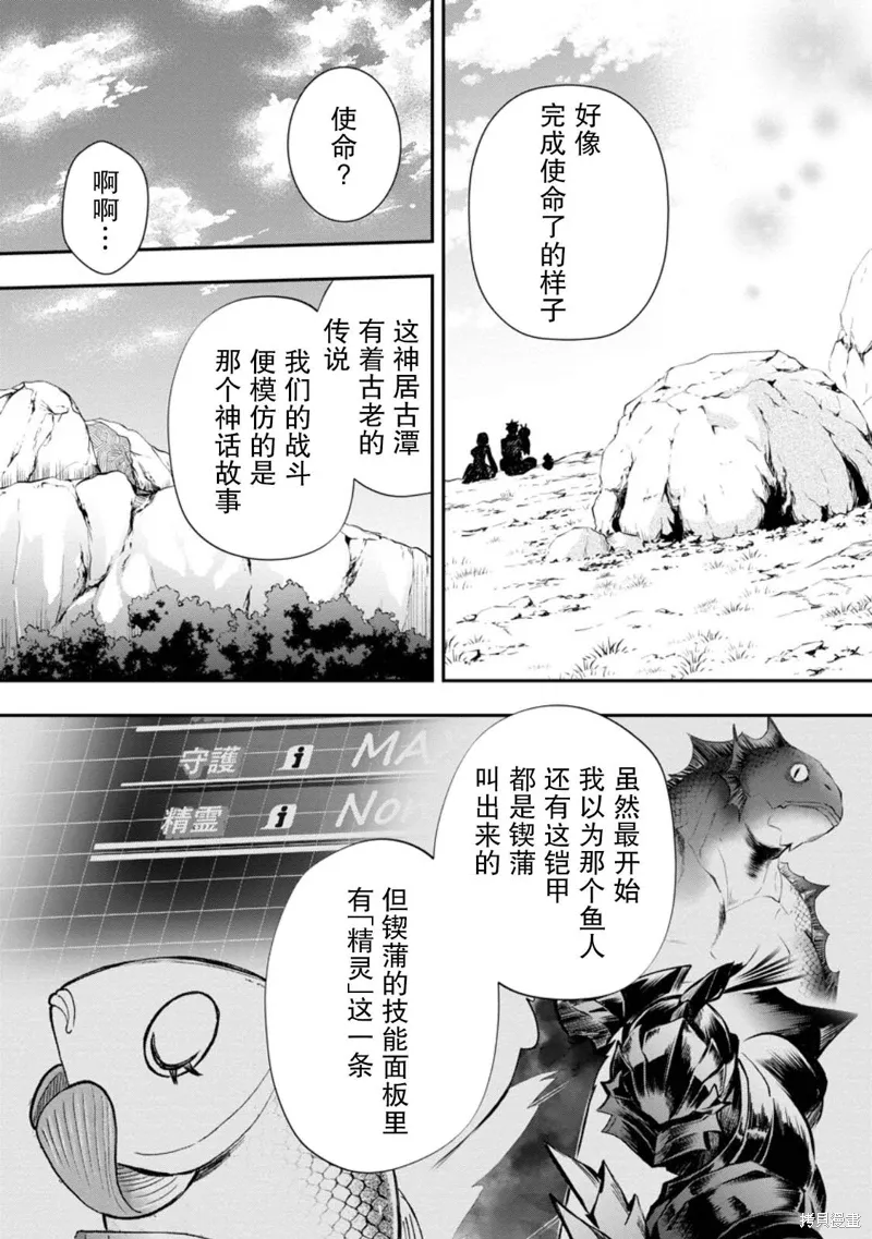 第43话 第5页