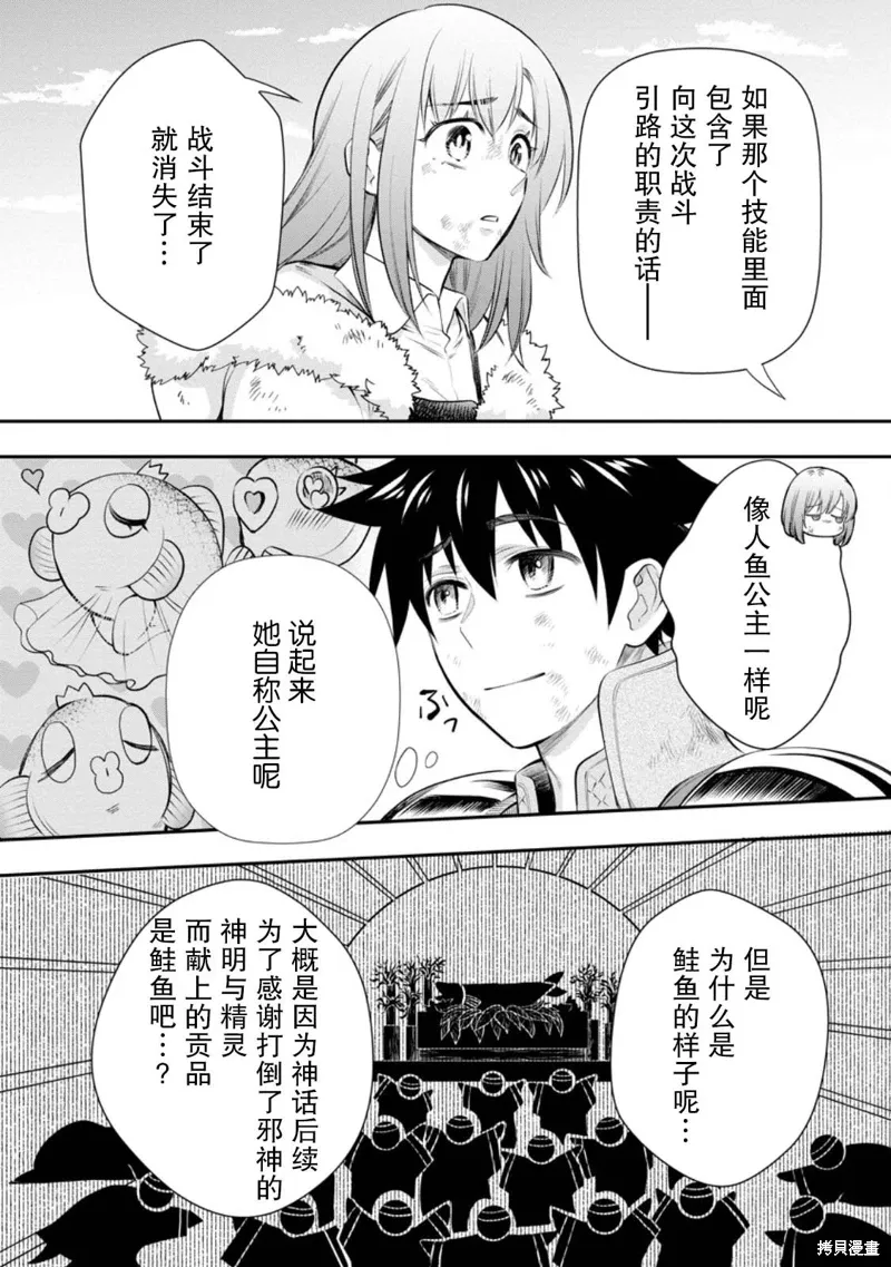 第43话 第6页