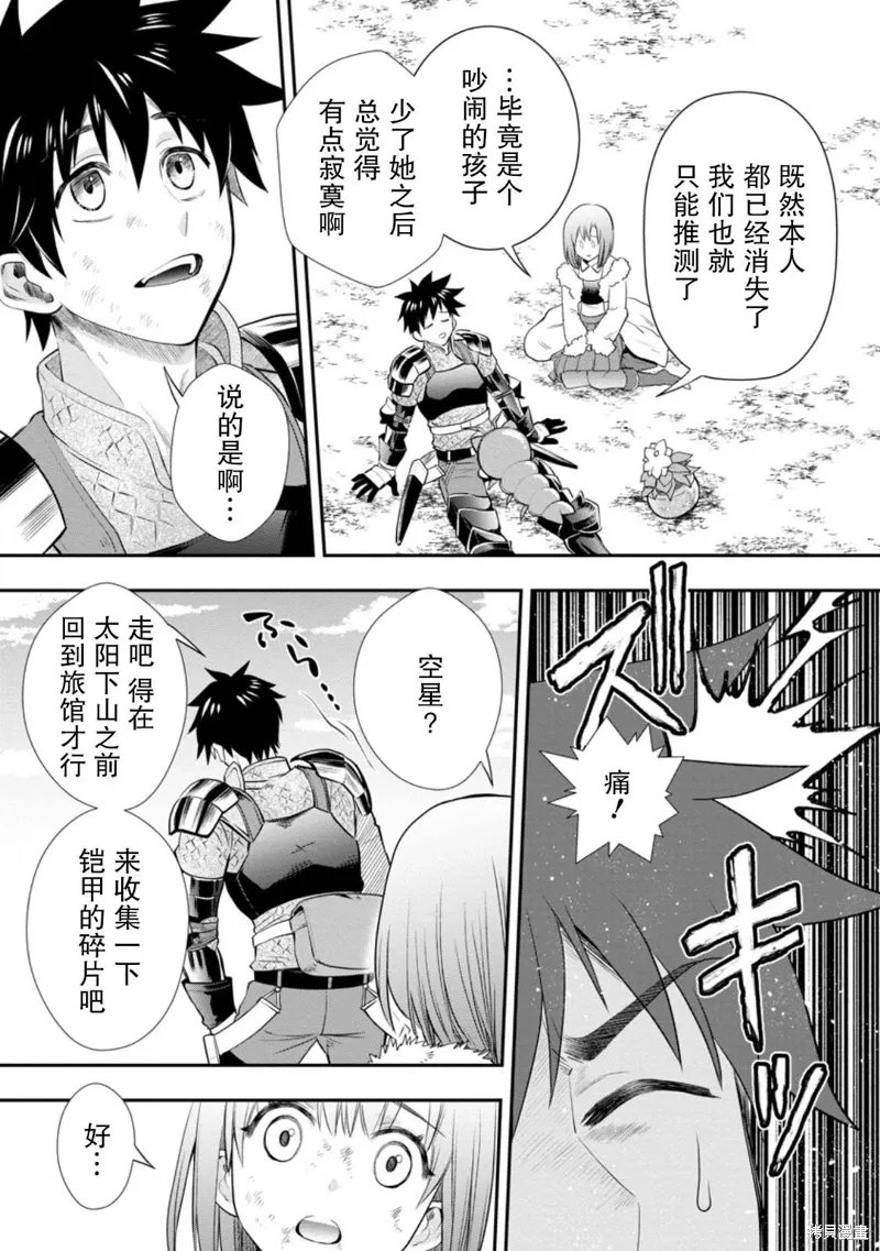 第43话 第7页