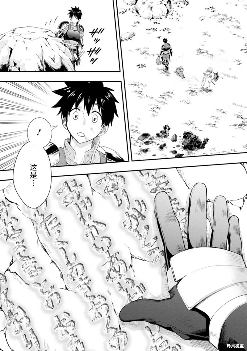 第43话 第8页