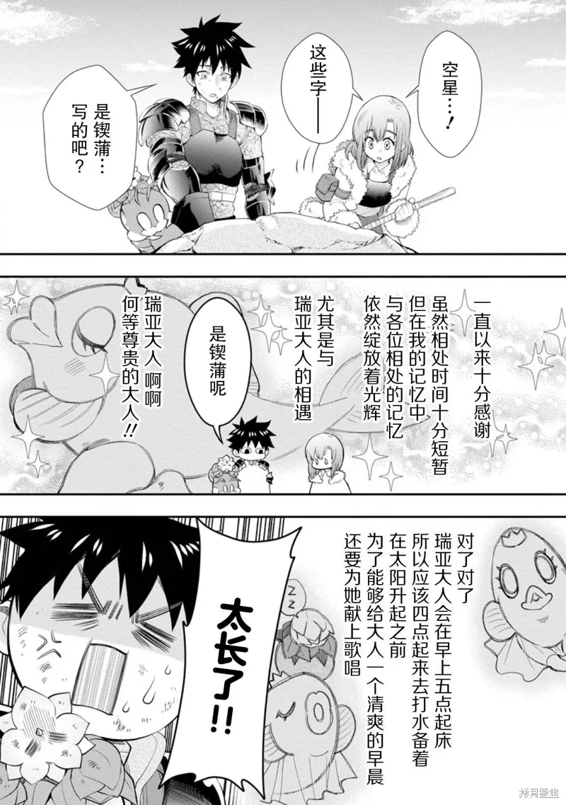 第43话 第9页