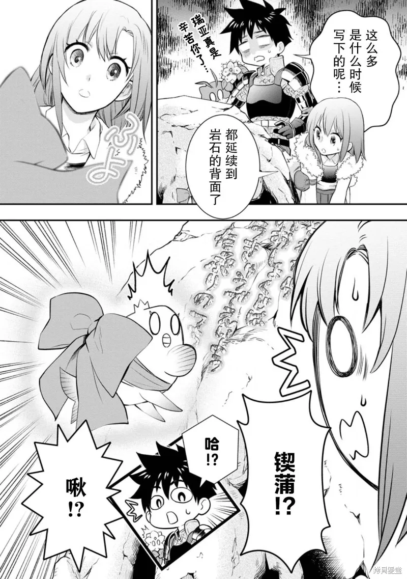 第43话 第10页