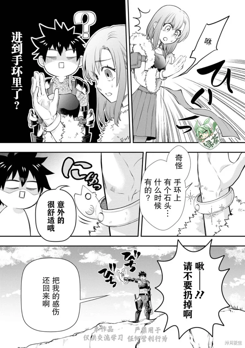 第43话 第11页