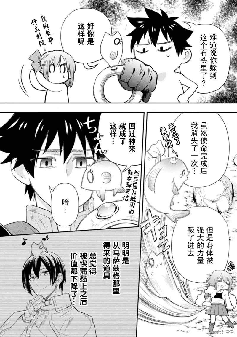第43话 第12页