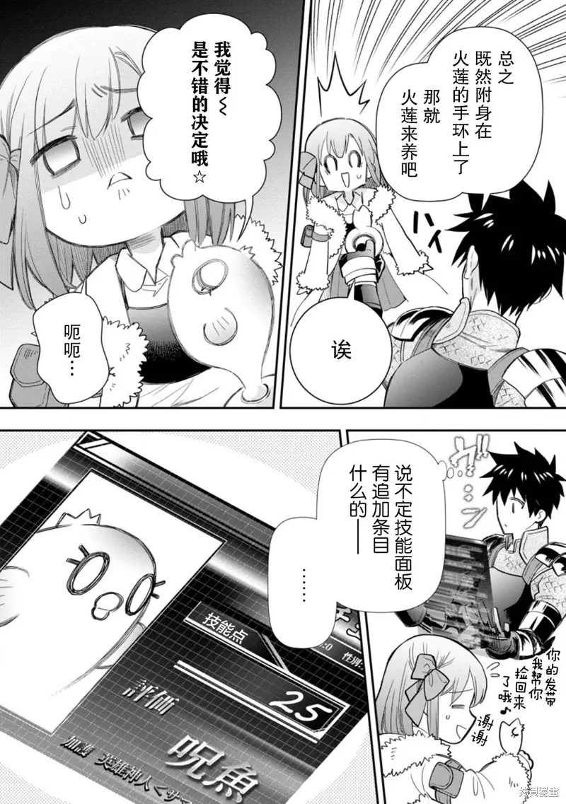 第43话 第13页