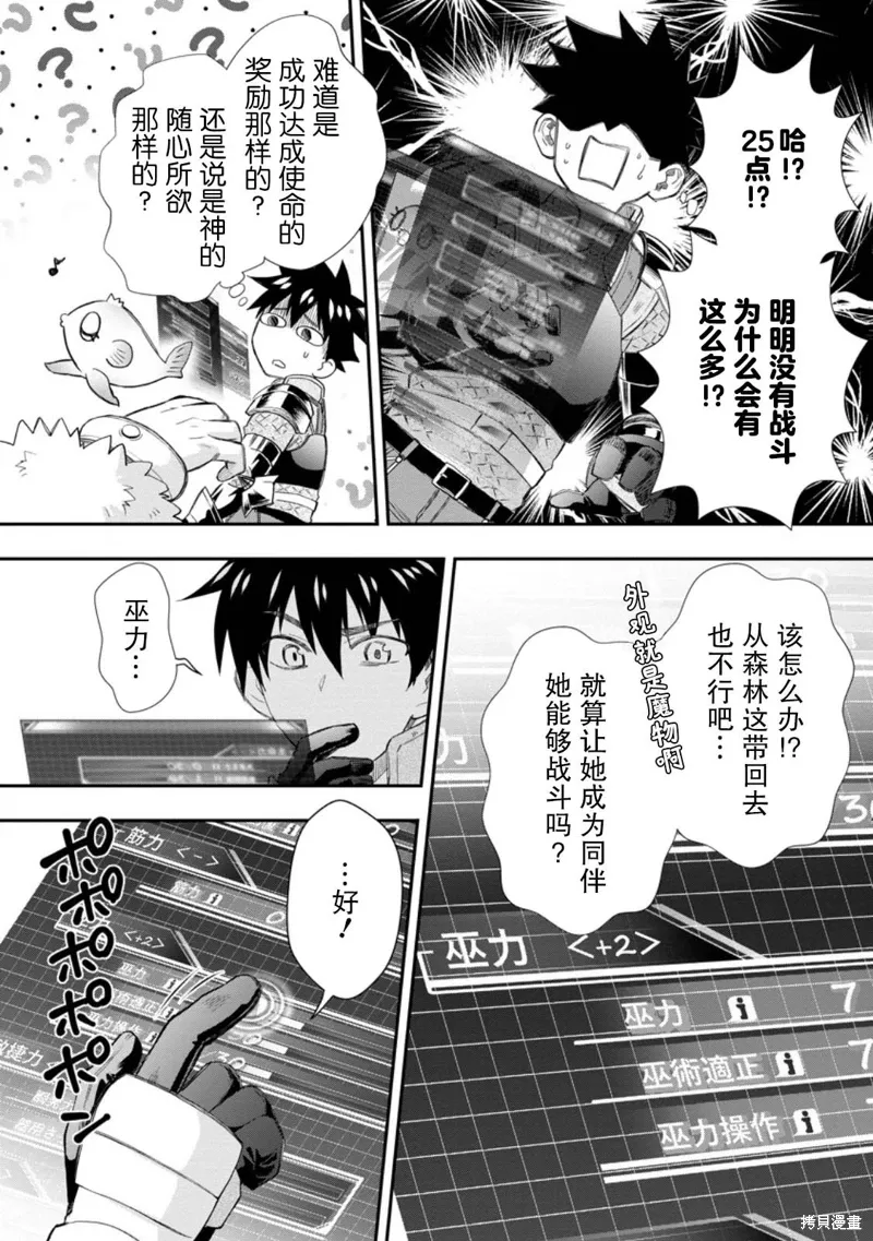 第43话 第14页