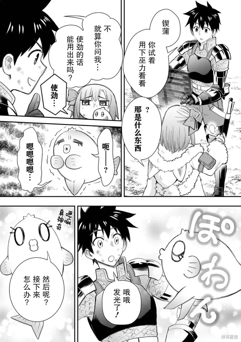 第43话 第15页
