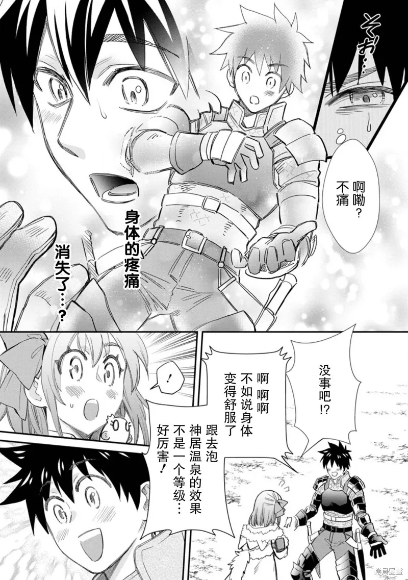 第43话 第17页